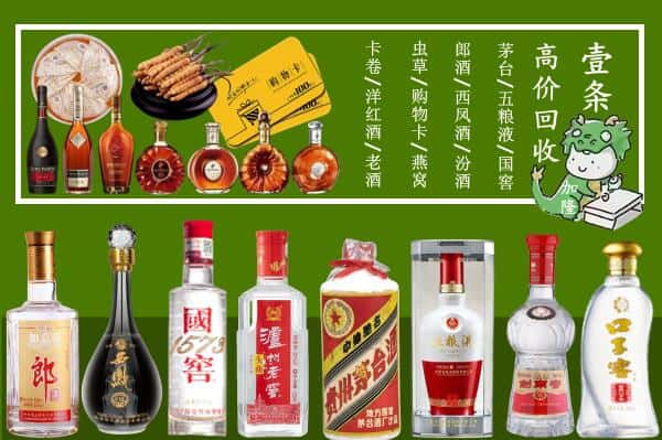 雅安市荥经回收名酒哪家好