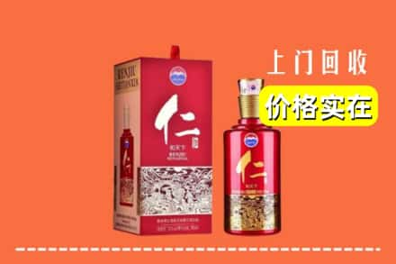 雅安市荥经回收仁酒