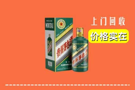 雅安市荥经回收纪念茅台酒