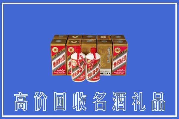 雅安市荥经回收茅台酒